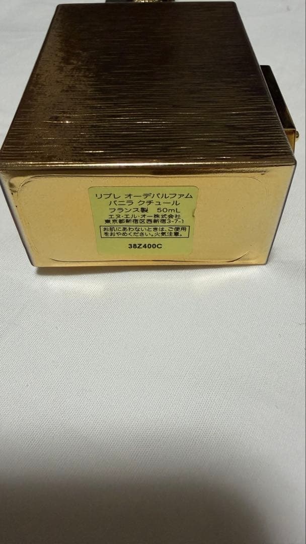 リブレ オーデパルファム バニラ クチュール　50ml限定　YSL