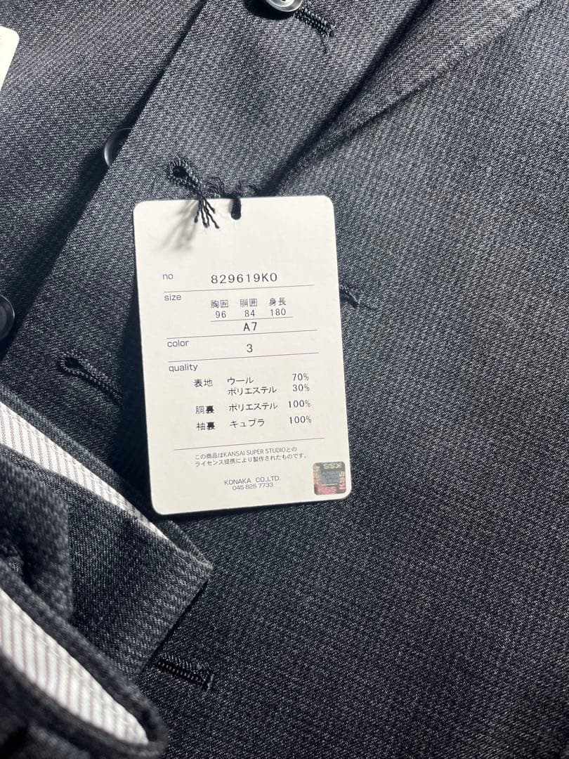 kojimay　【新品タグ付き】KANSAI スーツ　ウール　3ピース