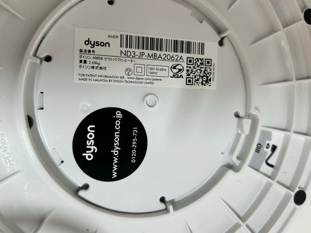 Dyson ダイソン　Hot &Cool ホット&クール　AM09