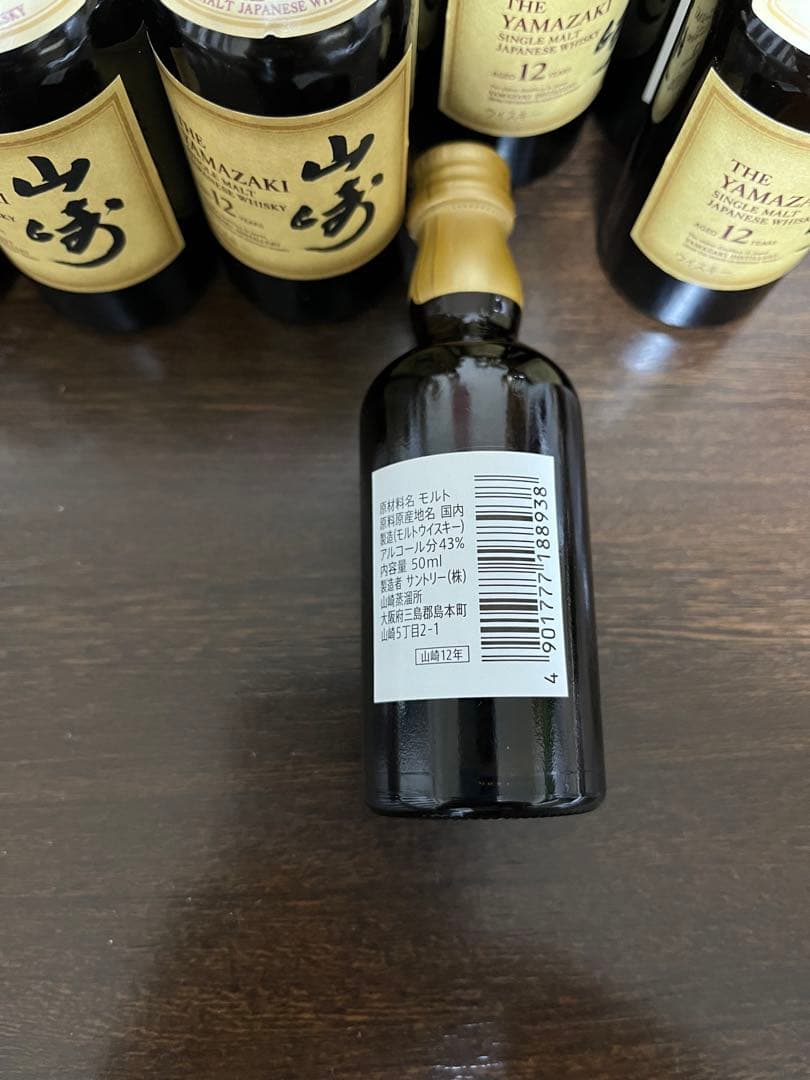 山崎 12年 ミニボトル 20本セット50ml