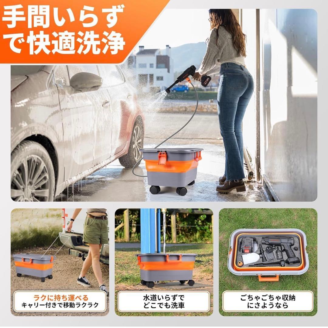 高圧洗浄機 コードレス 充電式 折り畳みバケツ付 残量表示 12m噴射距離