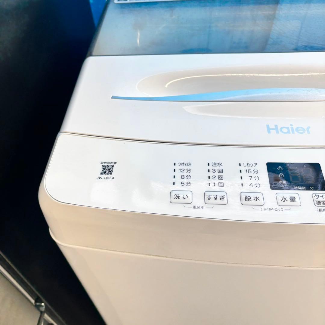 561 2023年製　単身向けセット　冷蔵庫　洗濯機　東京　神奈川　極美品