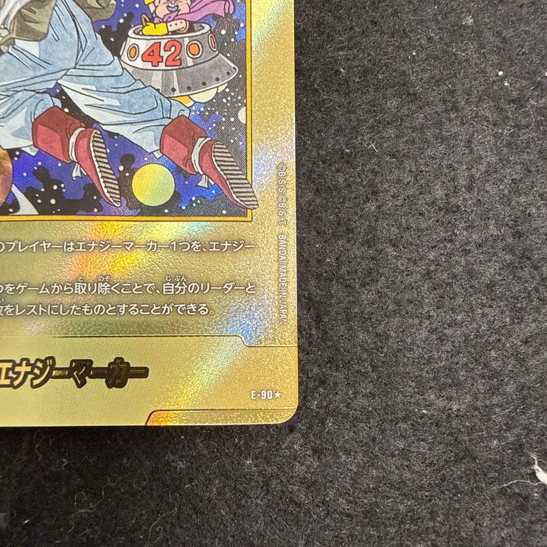 マンガブースター02 エナジーマーカー E-90 42巻 金フュージョンワールド