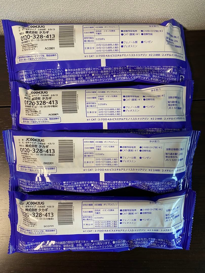 タカギ　みず工房 浄水器交換カートリッジ 4個セット