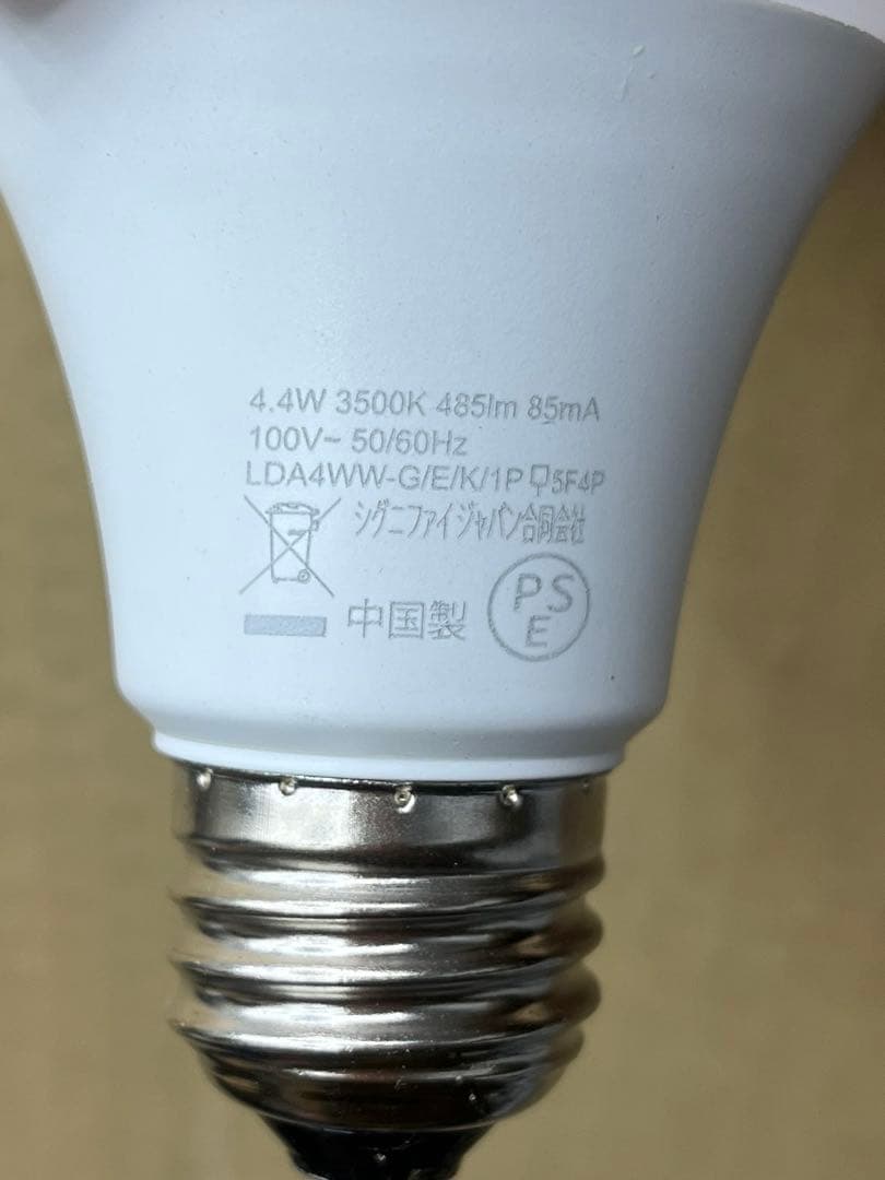 PHILIPS 485lm LED40形相当 E26 6個セット 新品未使用◎
