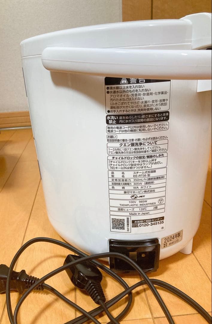 象印 加湿器 スチーム式 EE-RT35-WA 2.2リットル