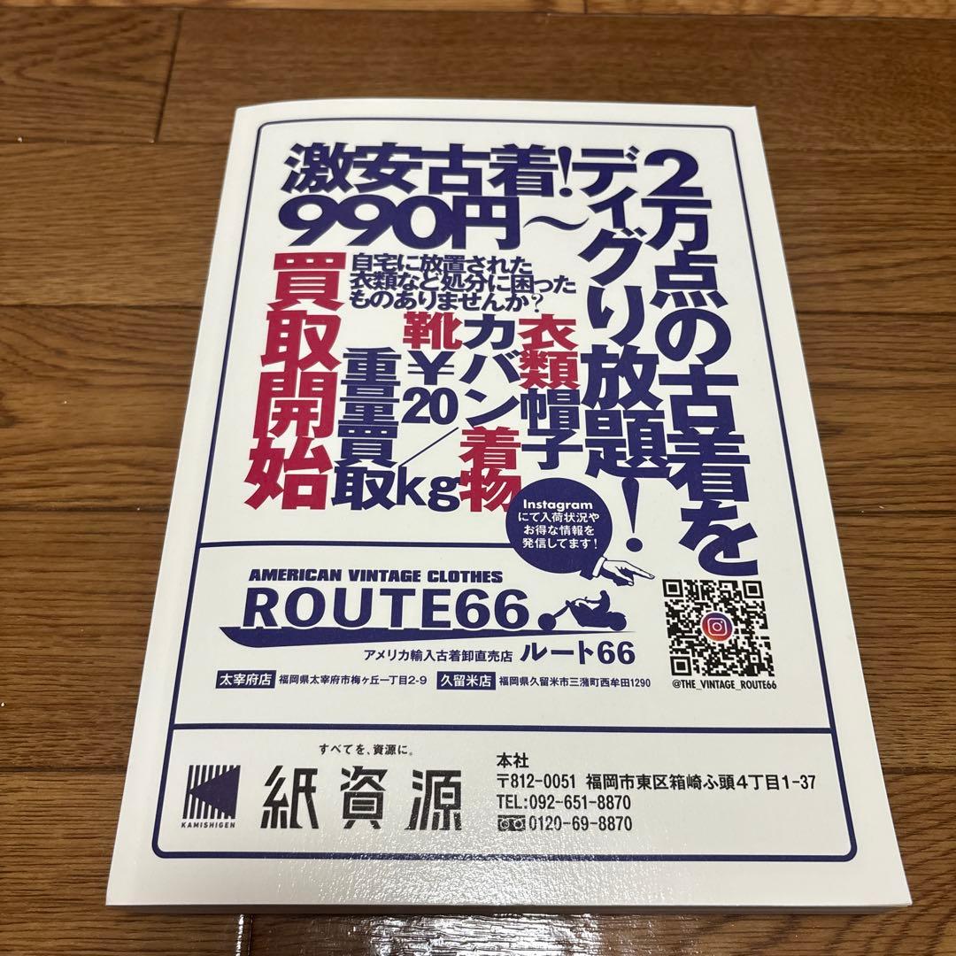 R*o様 バックパッカーシンドローム　丸山ゴンザレス