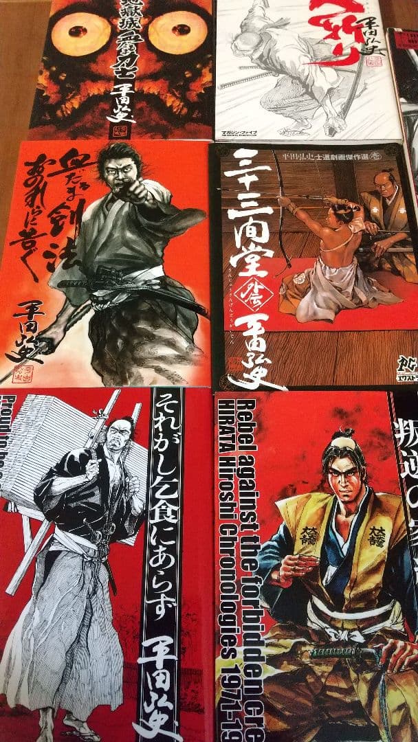 劇画 駿府城御前試合など 8冊セット平田弘史先生