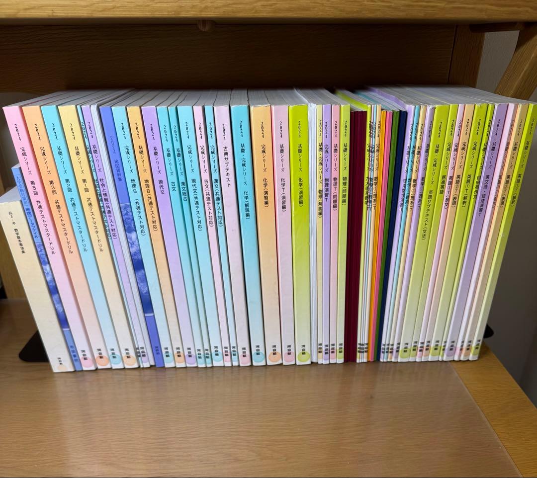 河合塾　通期テキスト　九大医進アドバンストコース 44冊セット（2024年度）