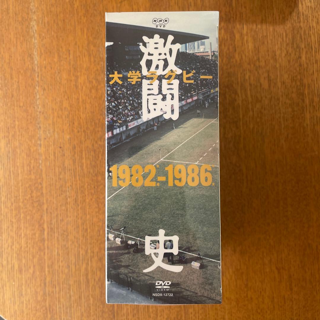【値下げ】大学ラグビー激闘史 1982年度～1986年度 DVD-BOX〈5枚組