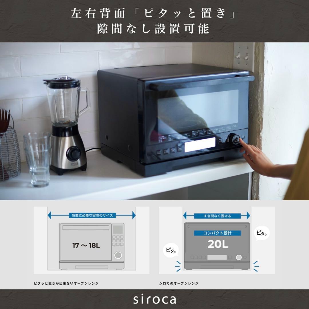 【美品】siroca シロカ 電子レンジ オーブンレンジ SX-20G151