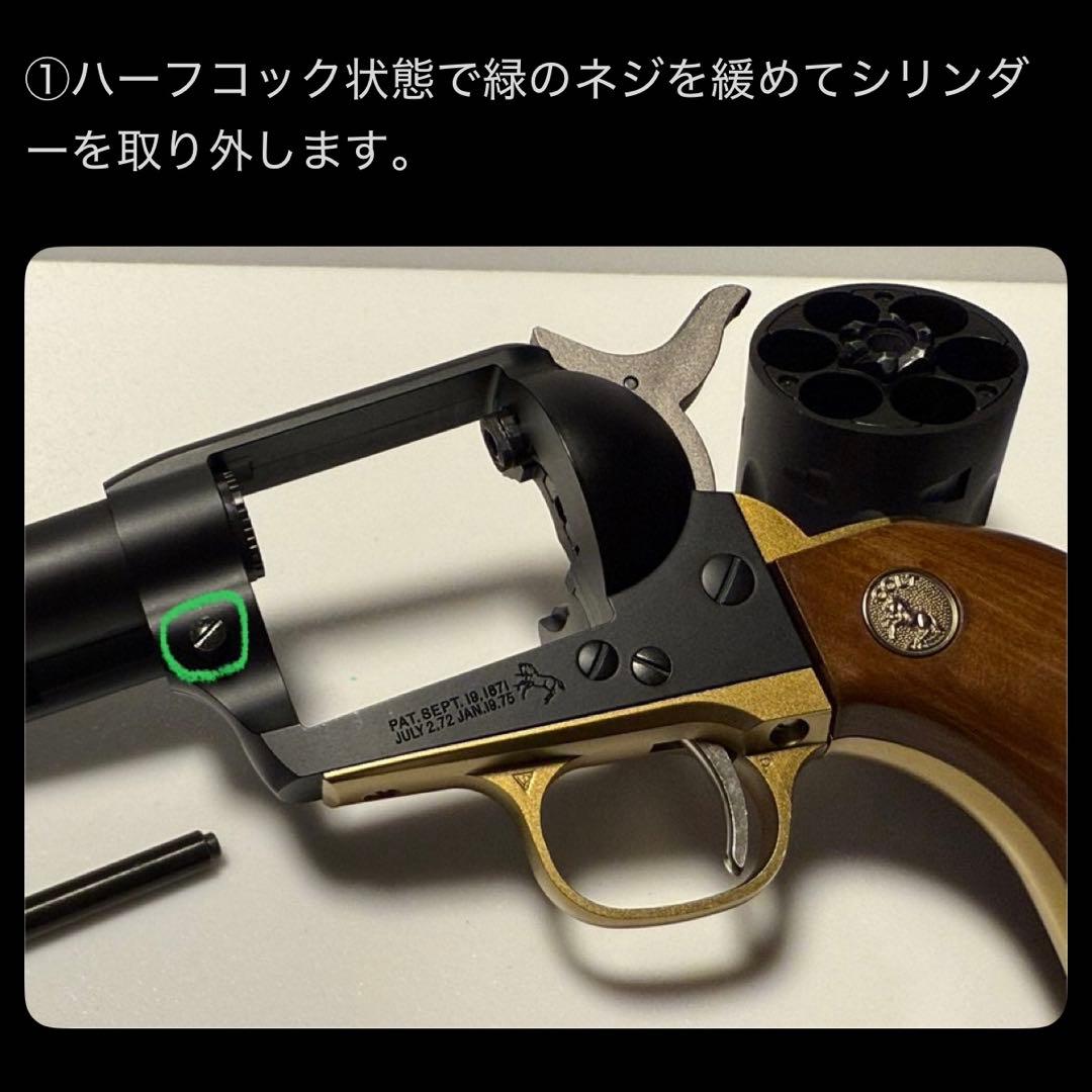 東京マルイSAA用　ベルト給弾キットver.2