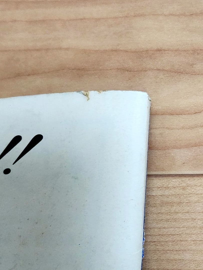 あなたとジャイアンツ 1969年 4年連続日本一記念特集号