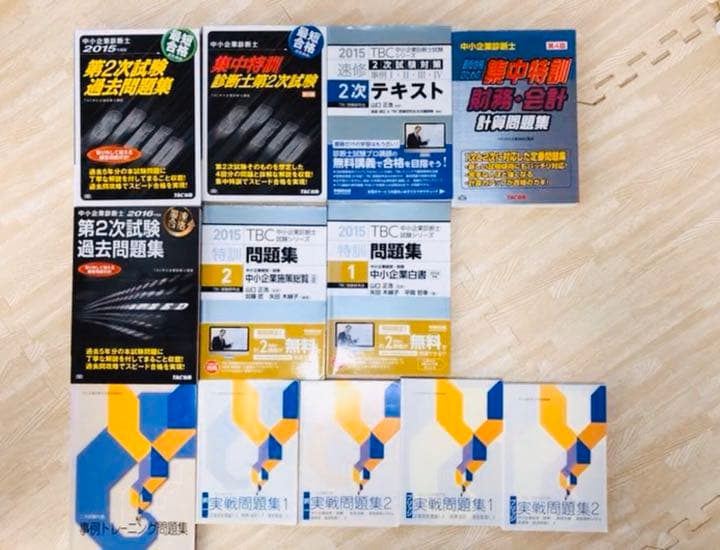 中小企業診断士　短期合格セット（合格のポイントもまとめてます）