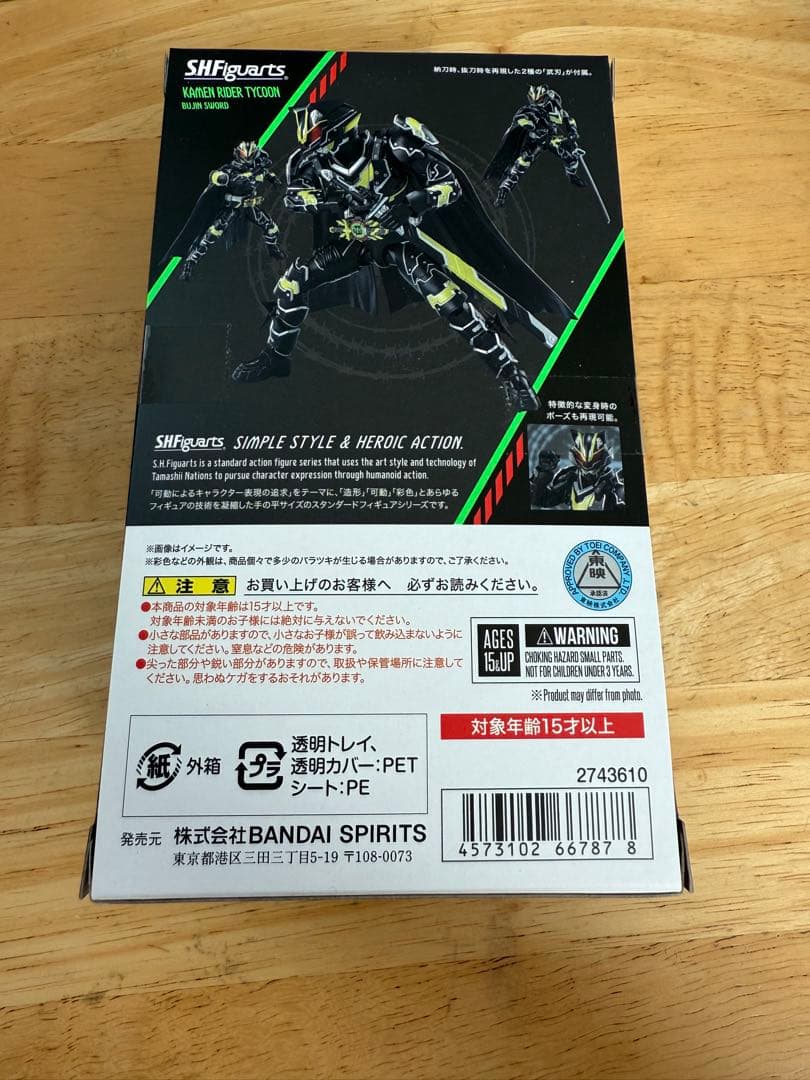 SHFiguarts 仮面ライダータイクーン ブジンソード