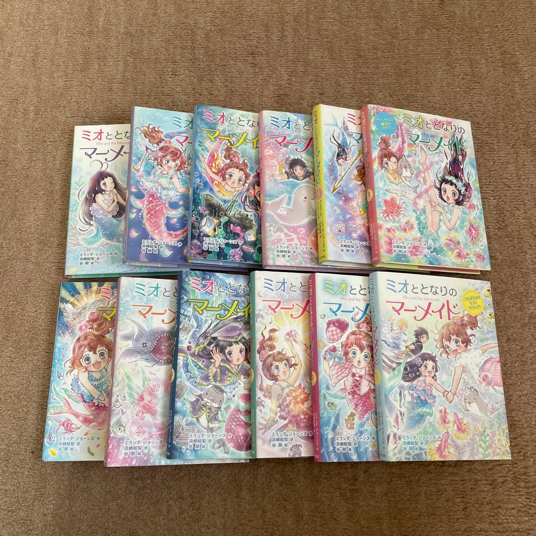 １２冊⭐️ミオととなりのマーメイドまとめ売り