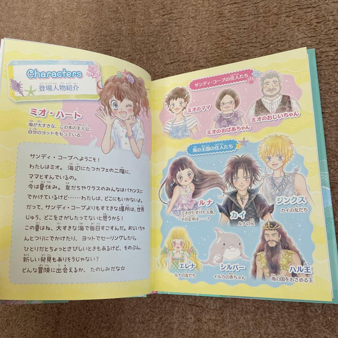 １２冊⭐️ミオととなりのマーメイドまとめ売り