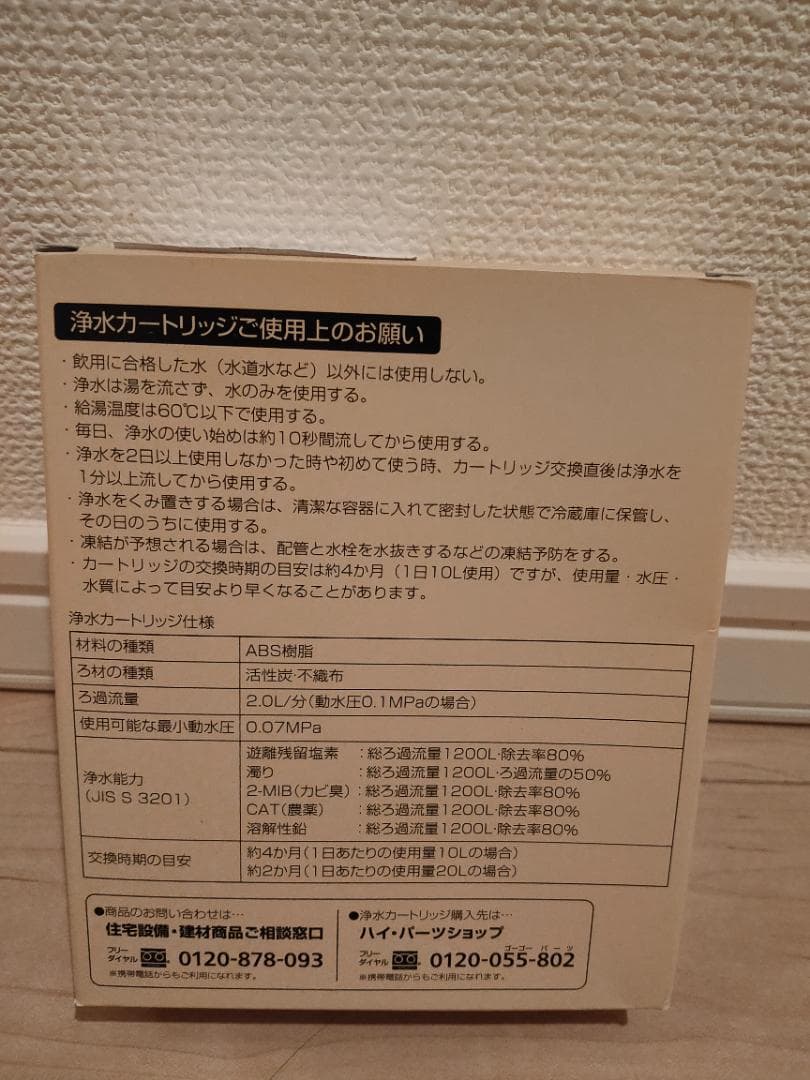 SENT026KA 浄水器水栓 交換用カートリッジ 交換用カートリッジ（3本入）