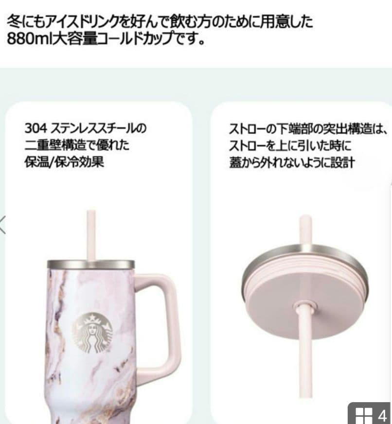 韓国スタバ限定　Swell Marble Coldcup 880ml 日本未入荷