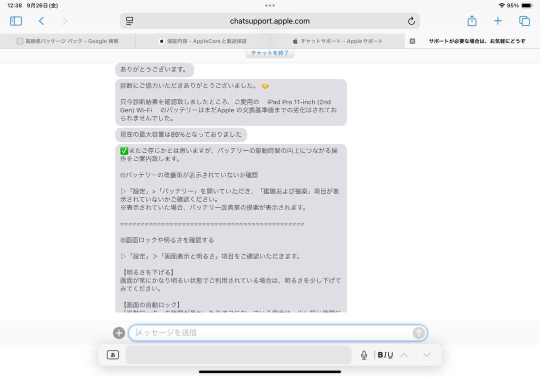 iPadPro第二世代Apple Pencil magickeyboardセット