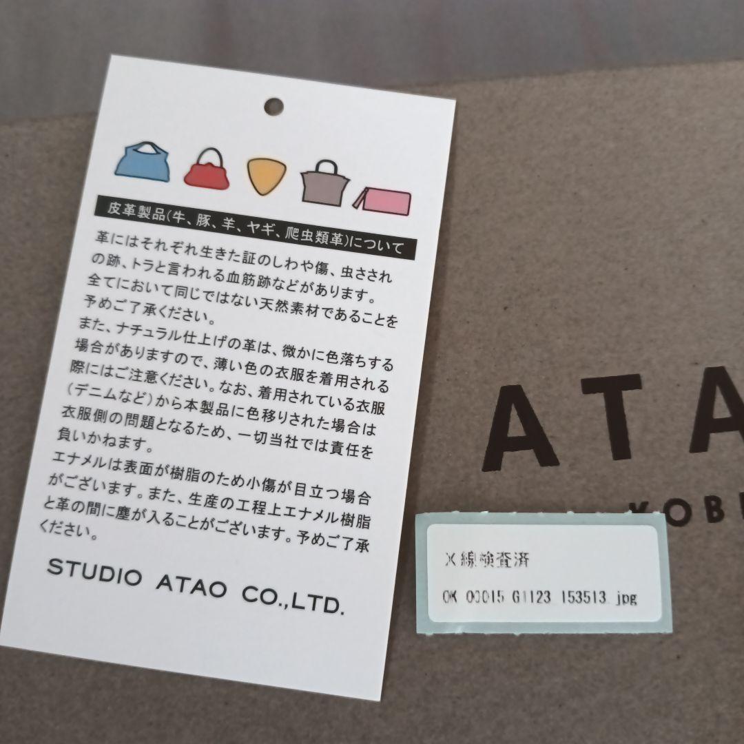ATAO グリーンレザー長財布 ショルダーストラップ付き