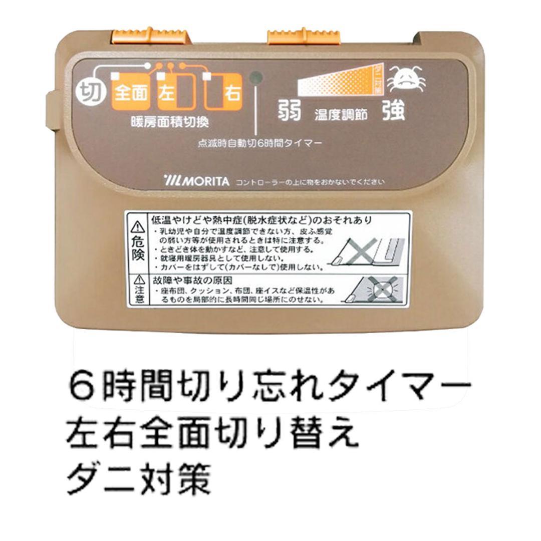 MORITA 電気カーペット 3畳用 ホットカーペットカバー付 リーチェ レッド