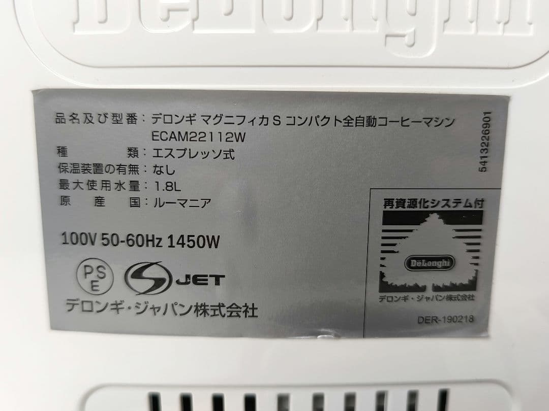 デロンギ　コンパクト全自動コーヒーマシンマグニフィカS ECAM22112W 4