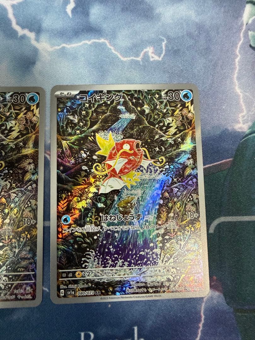 コイキング AR SV1a トリプレットビート 080/073 3枚　⑤