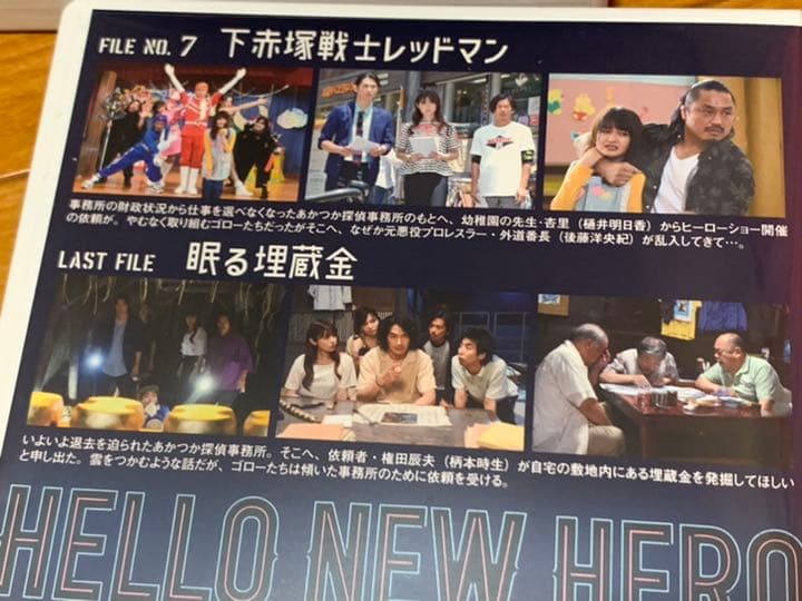 【送料無料】ハロー張りネズミ DVD全巻セット 瑛太 森田剛 山口智子 深田恭子