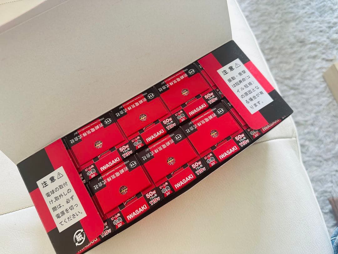 【希少品】IWASAKI ハロゲン電球 50W E11 10個セット