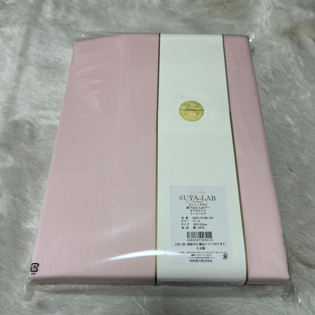 掛け布団カバー/デイリーサテンイージーケア《SUYA-LAB/スヤラボ》