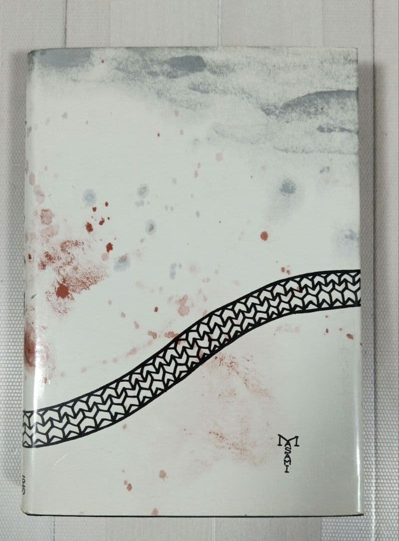 超レア稀少珍本 葬儀のあとの寝室 13の怪奇と幻想の物語　秋山正美 第二書房