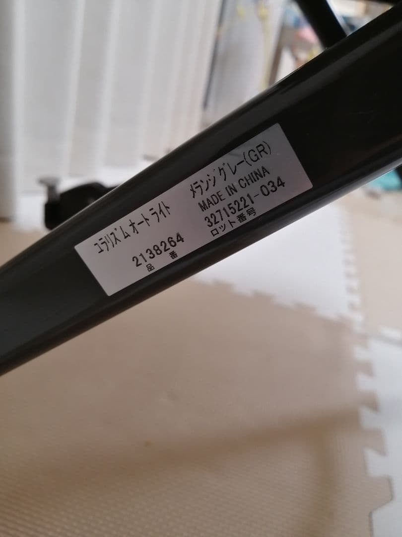 Aprica ユラリズム　オート　ライト