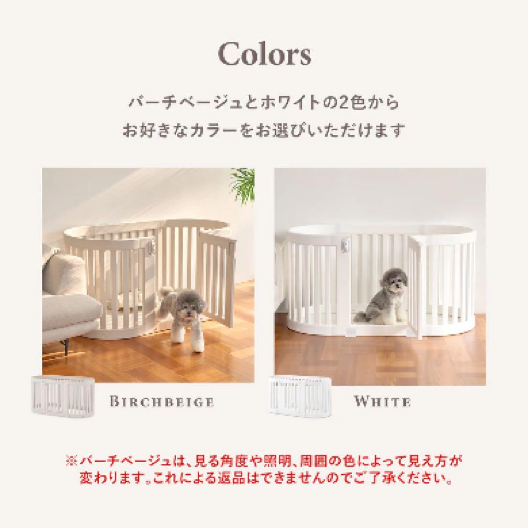 【新品に近い】 おしゃれなペットサークル＋マルチバスケット付き（バーチベージュ）