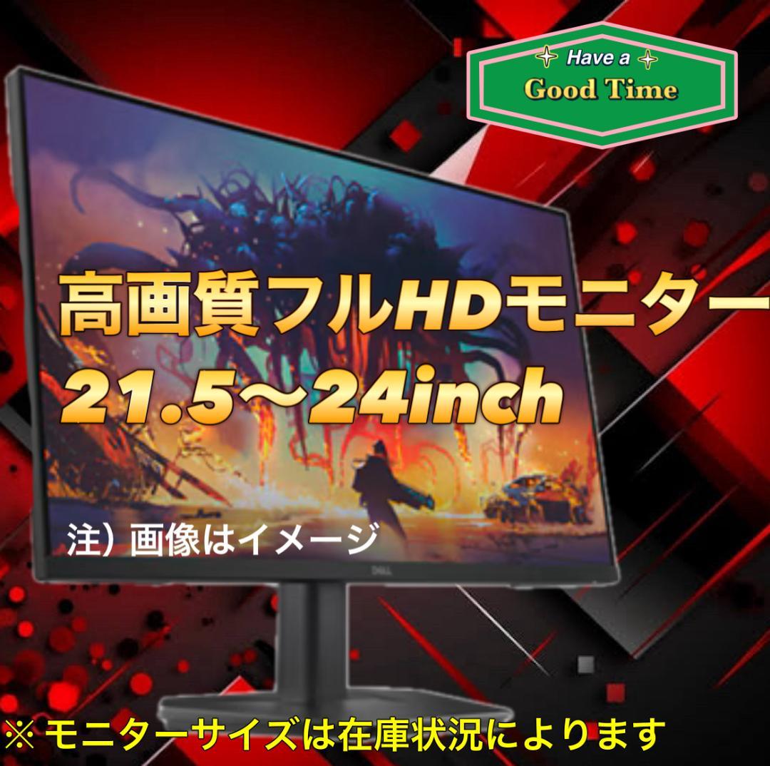 【売り切り大特価セール！】Core i7搭載 ゲーミングPCフルセット！166