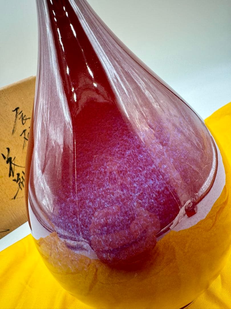 真右エ門窯　馬場真一郎　馬場真右エ門　辰砂　花瓶　未使用品　共箱　共布　栞