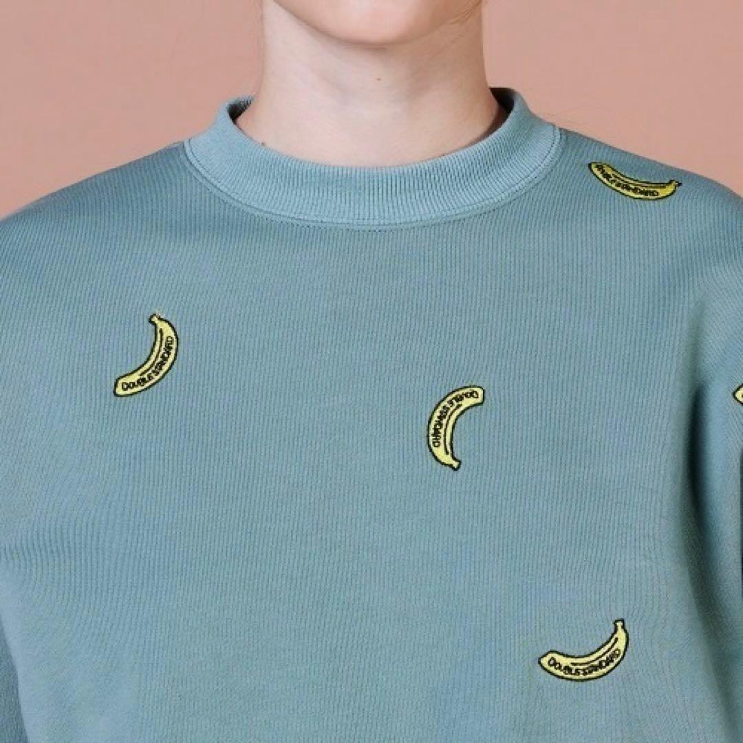 DOUBLE STANDARD CLOTHING バナナ刺繍スウェット