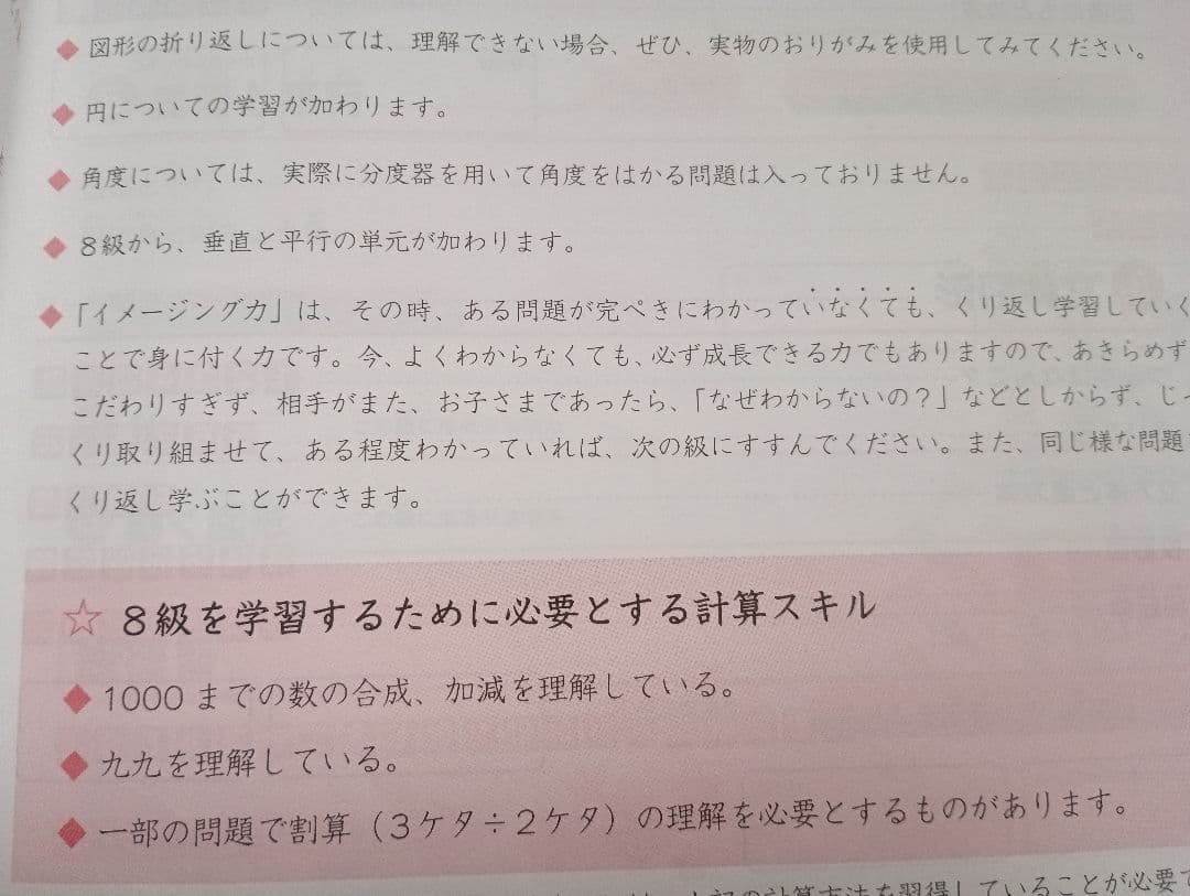 図形の極　10・9・8・7・6・5級　テキスト　解答解説　進級テスト　セット