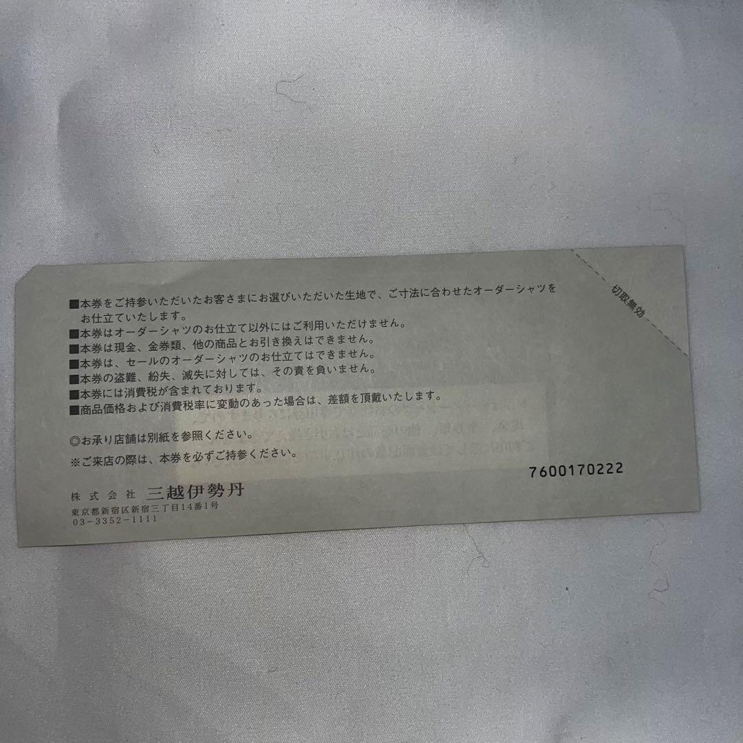 伊勢丹　セレクト　オーダー　　メンズ　シャツ　仕立券