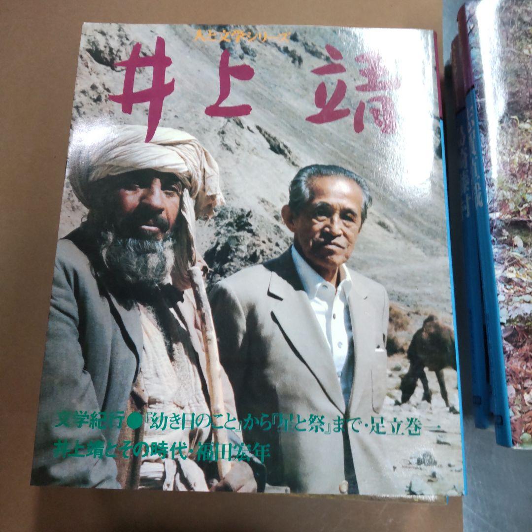 学研　現代日本文学アルバム　人と文学シリーズ　８冊まとめ売り