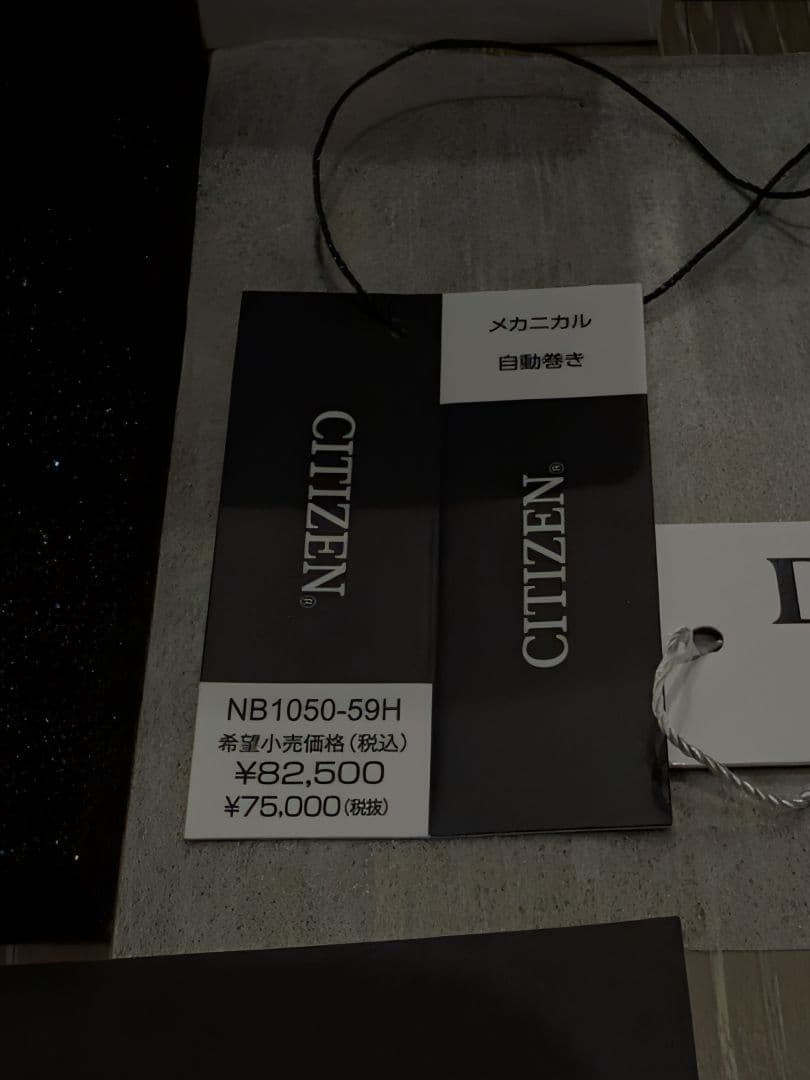 ほぼ未使用！シチズン　CITIZEN　NB1050-59H　コレクション