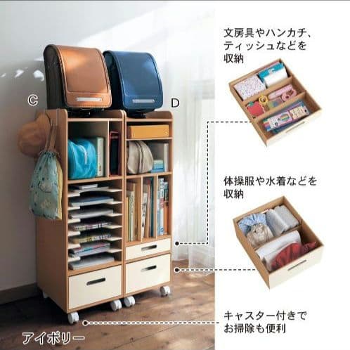 【美品】自分で収納ラック ランドセルラック ベルメゾン グレー Cタイプ