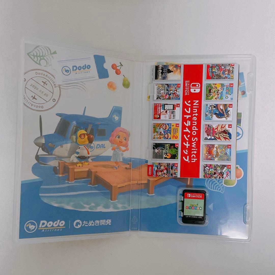 あつまれどうぶつの森セット