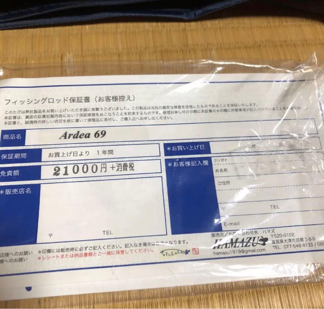 ツララ×ハマズ tulala×HAMAZU アルデア69 Ardea69 美品