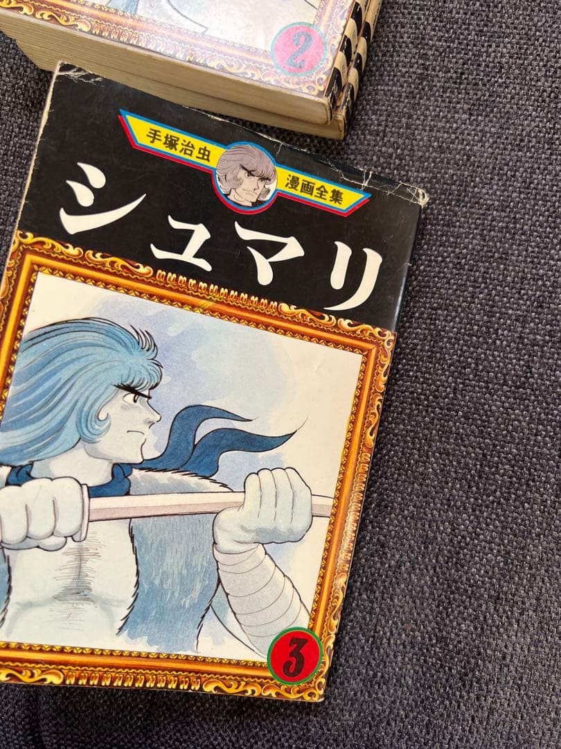 手塚治虫『シュマリ』全巻セット 初版 講談社 1978年 漫画全集版　少年漫画