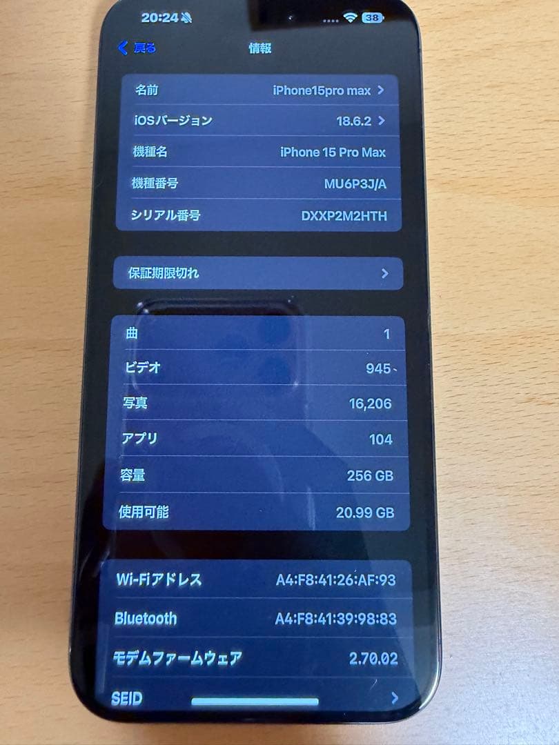 iPhone15Pro MAX 256 値下げ交渉コメントください