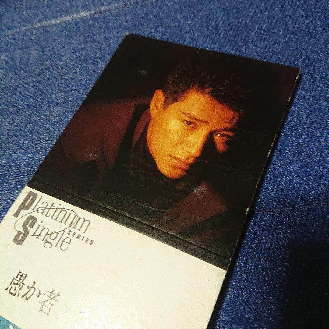 近藤真彦 8センチ8cmCD短冊邦楽シングル「愚か者/さすらい」アイドル