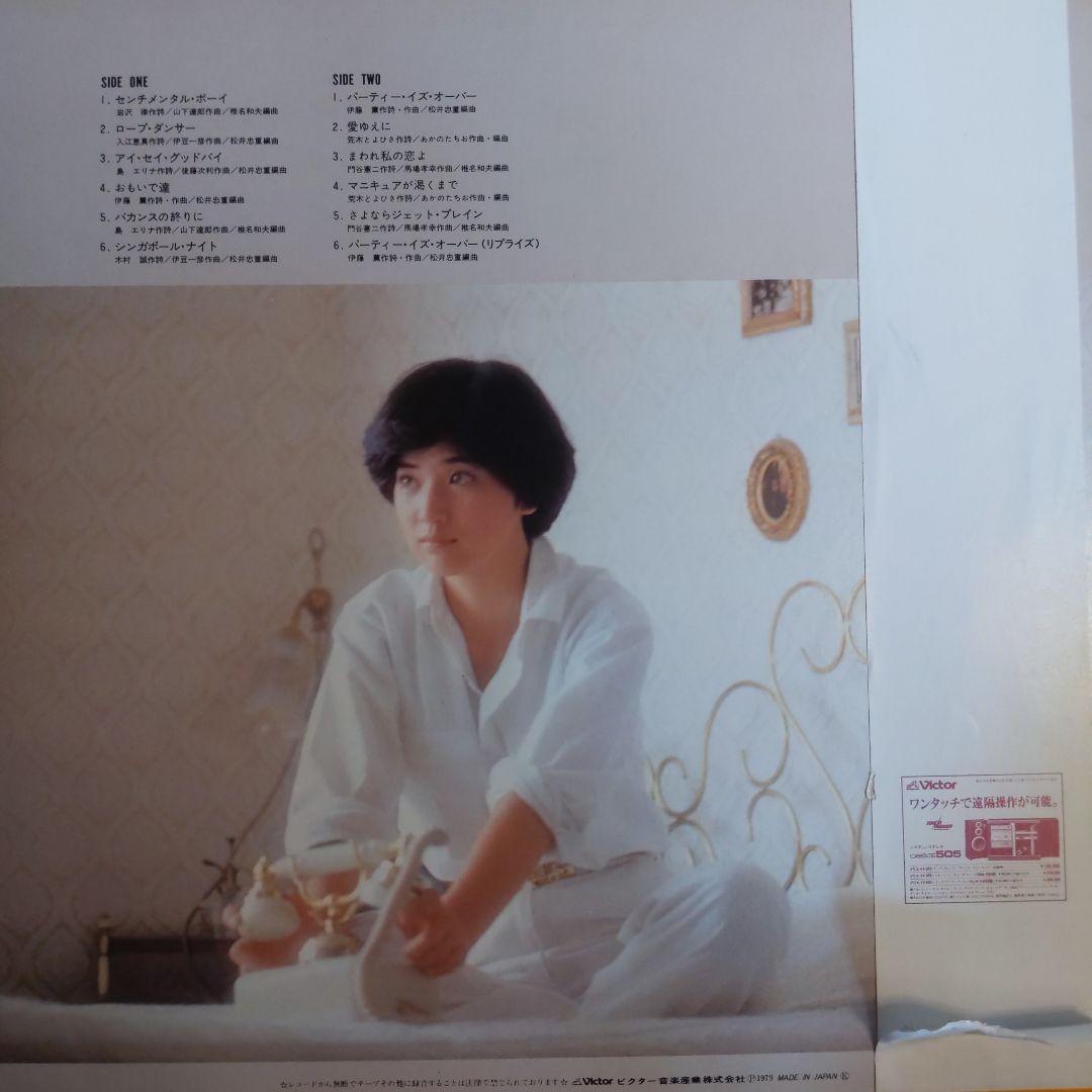 桜田純子　パーティー　イズ　オーバー　山下達郎　レコード