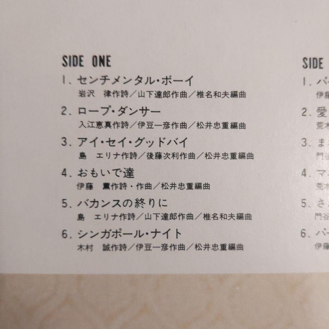 桜田純子　パーティー　イズ　オーバー　山下達郎　レコード