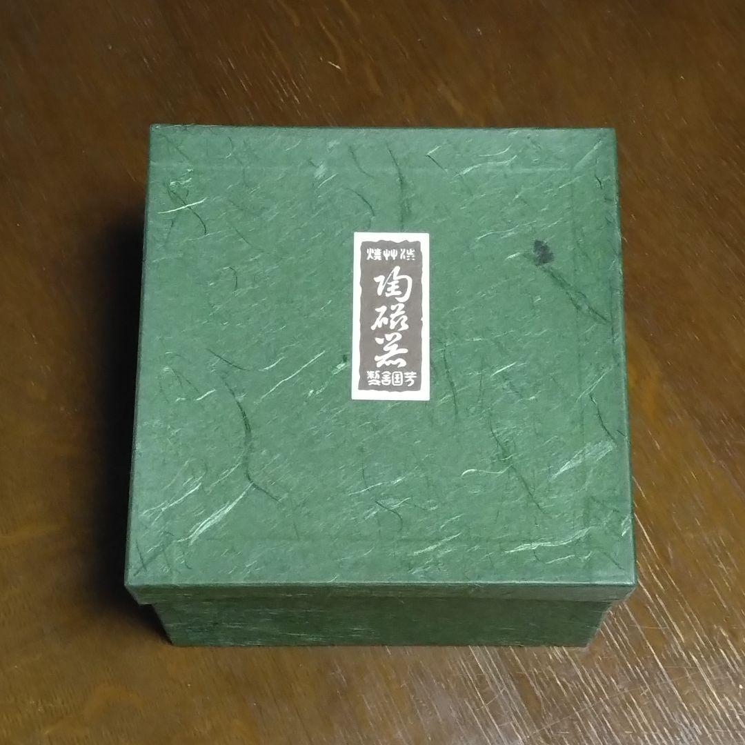 渋草焼　芳国舎　花吹竜四方鉢　鉢